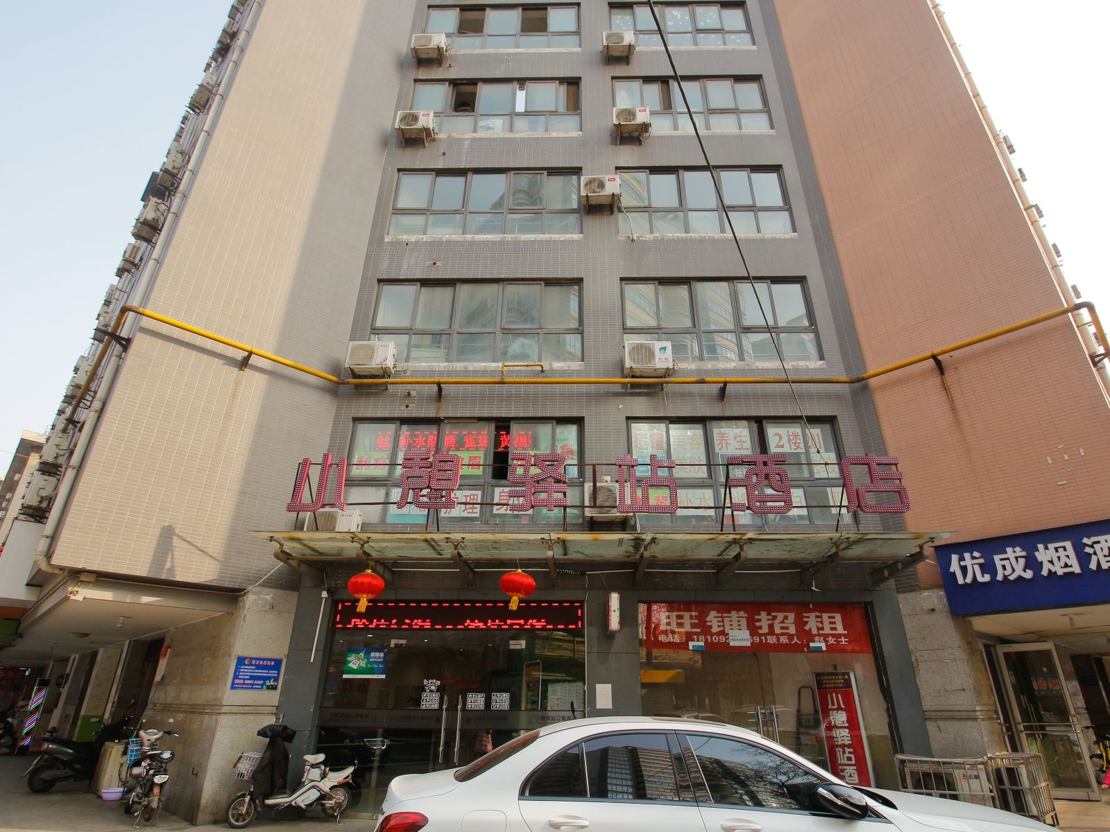 小憩驿站(东大街大差市店)
