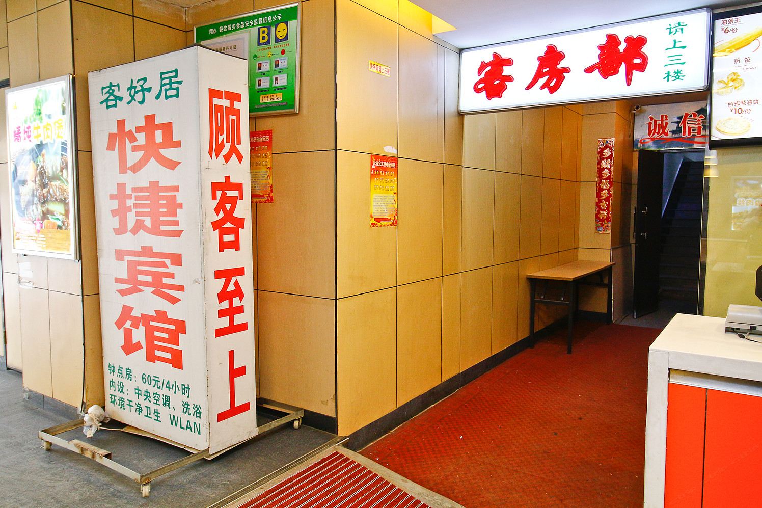 公共区域