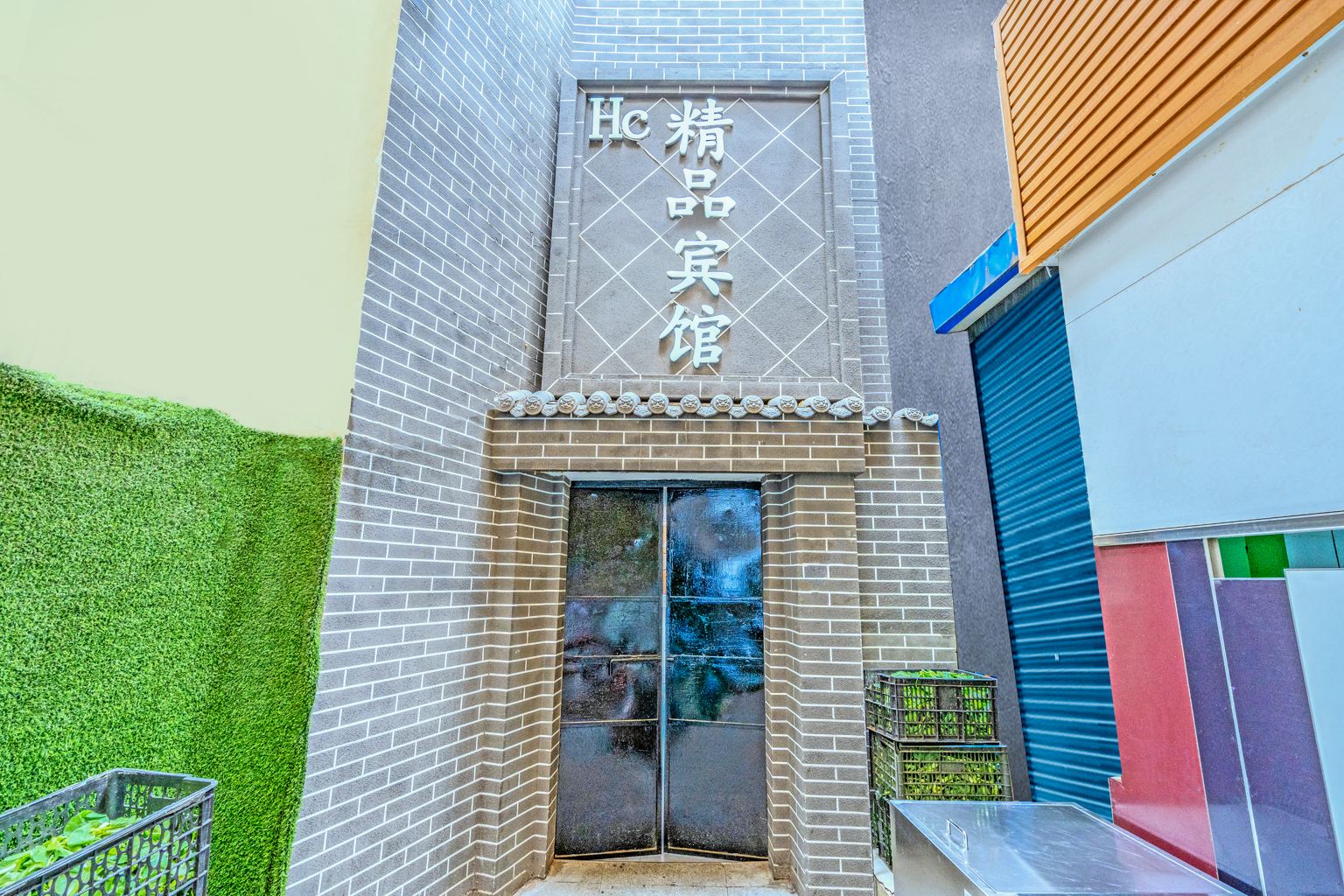 公共区域