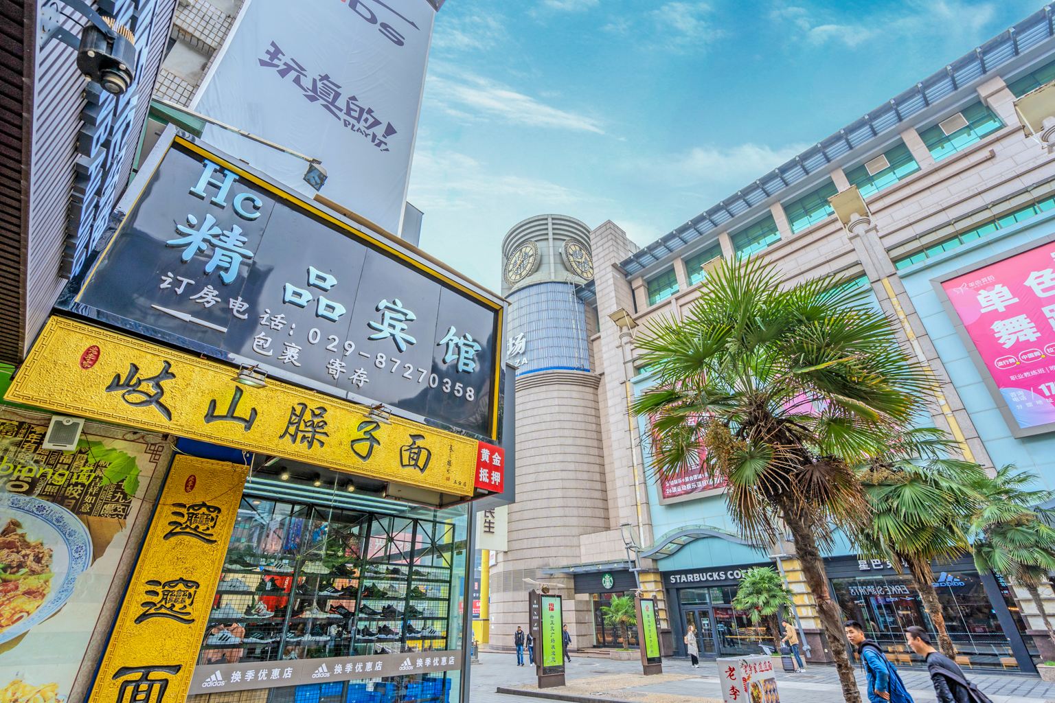 hc精品酒店(西安钟楼店)
