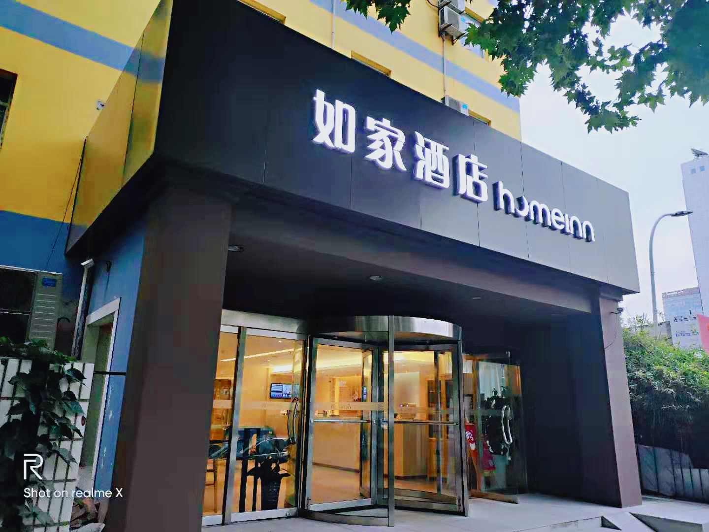 如家酒店·neo(西安凤城二路市图书馆地铁站店)