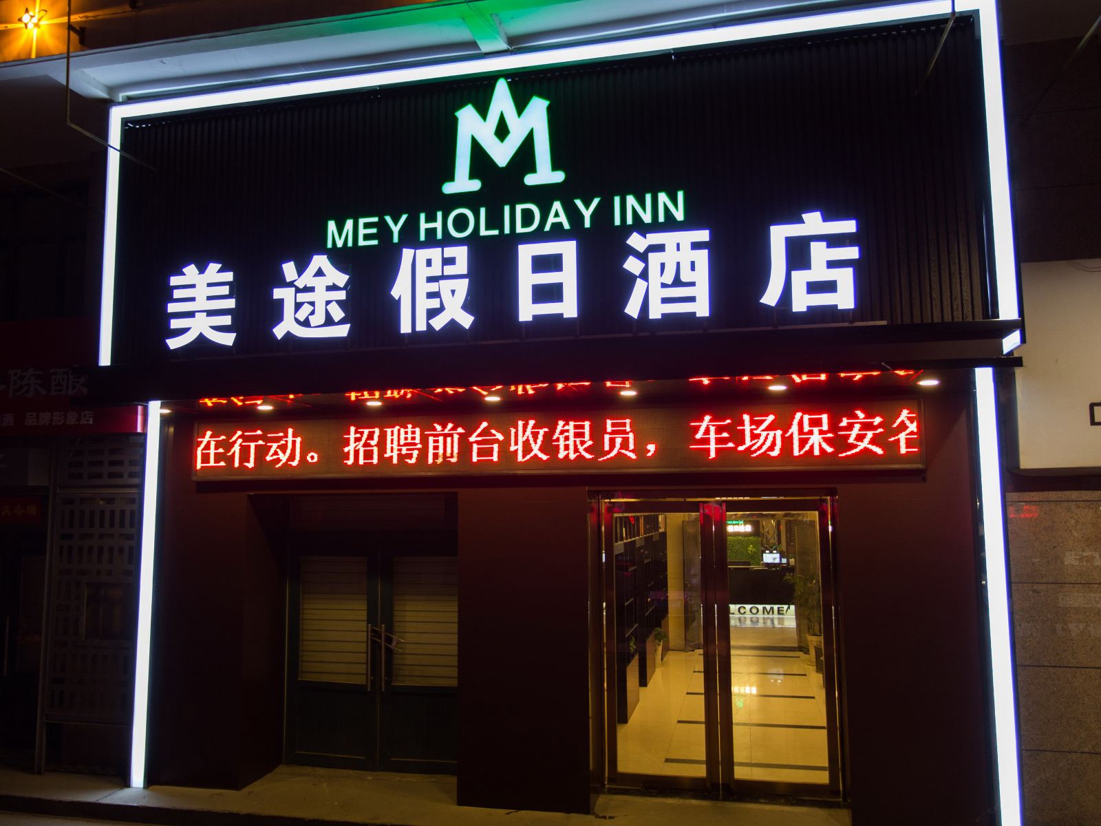 外观
