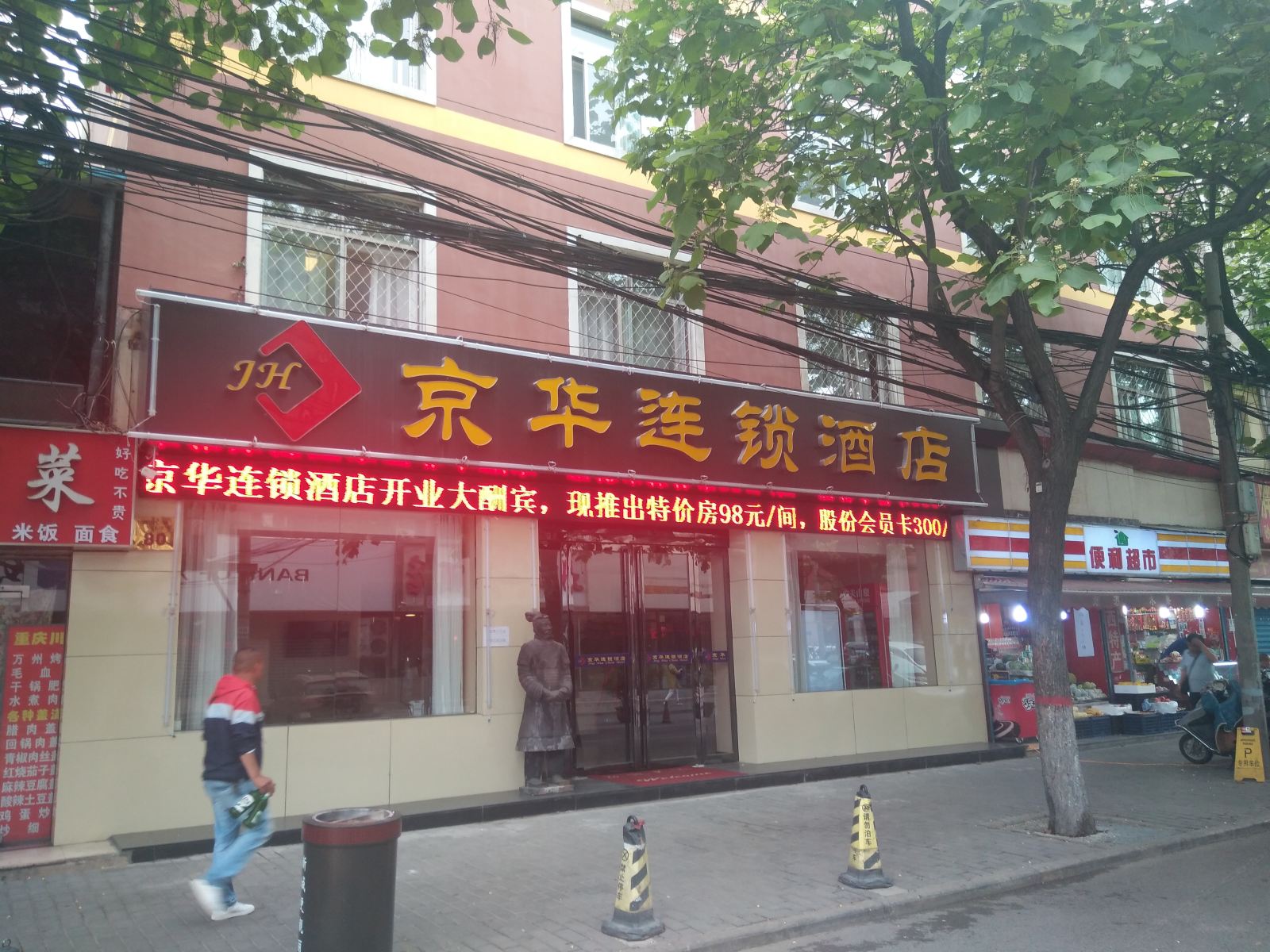 外观