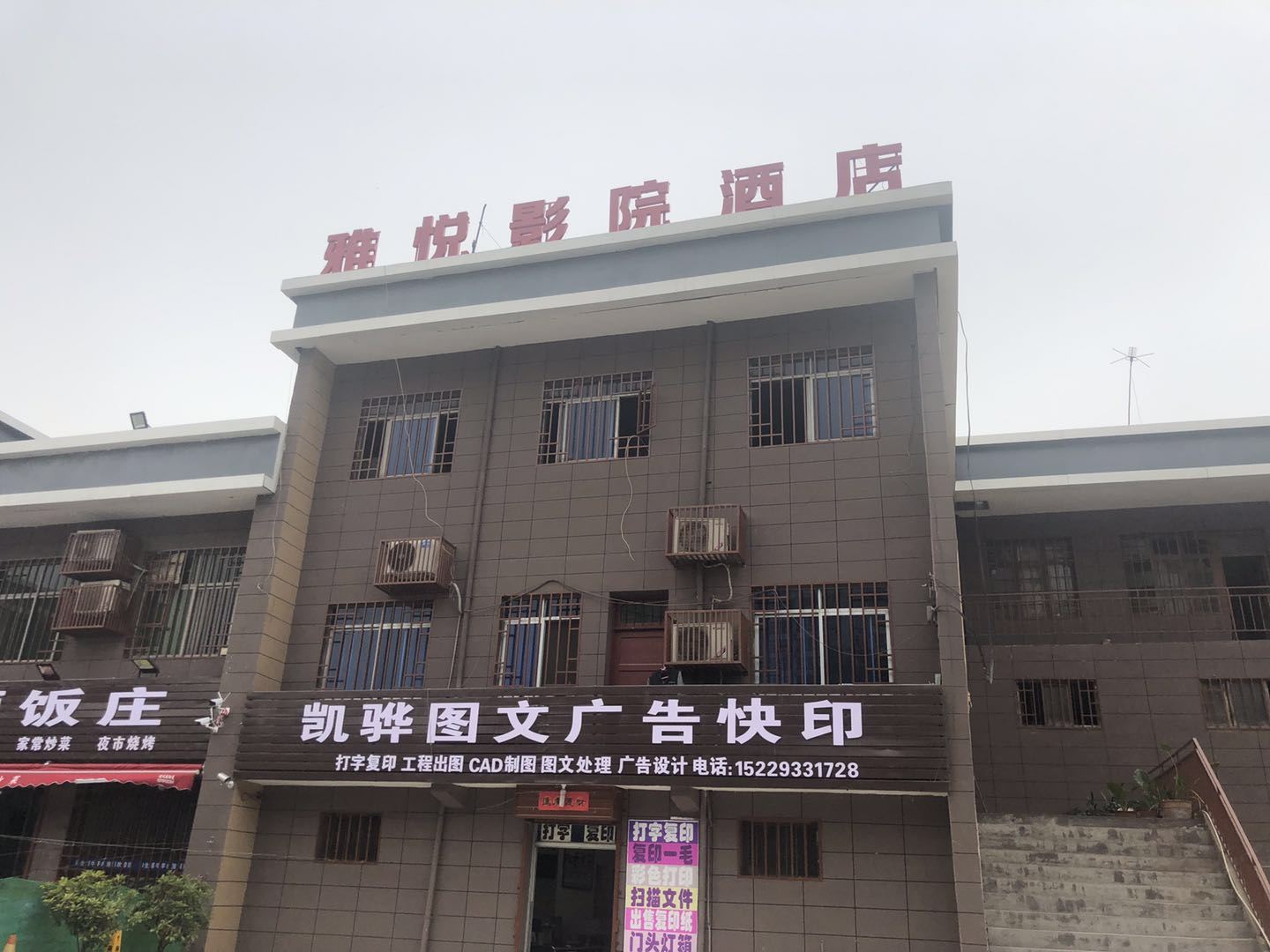 外观