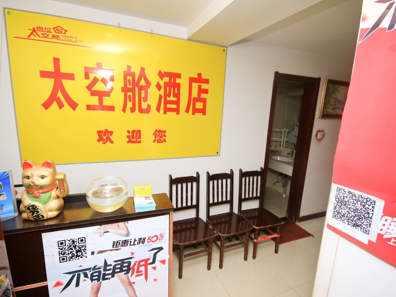 公共区域