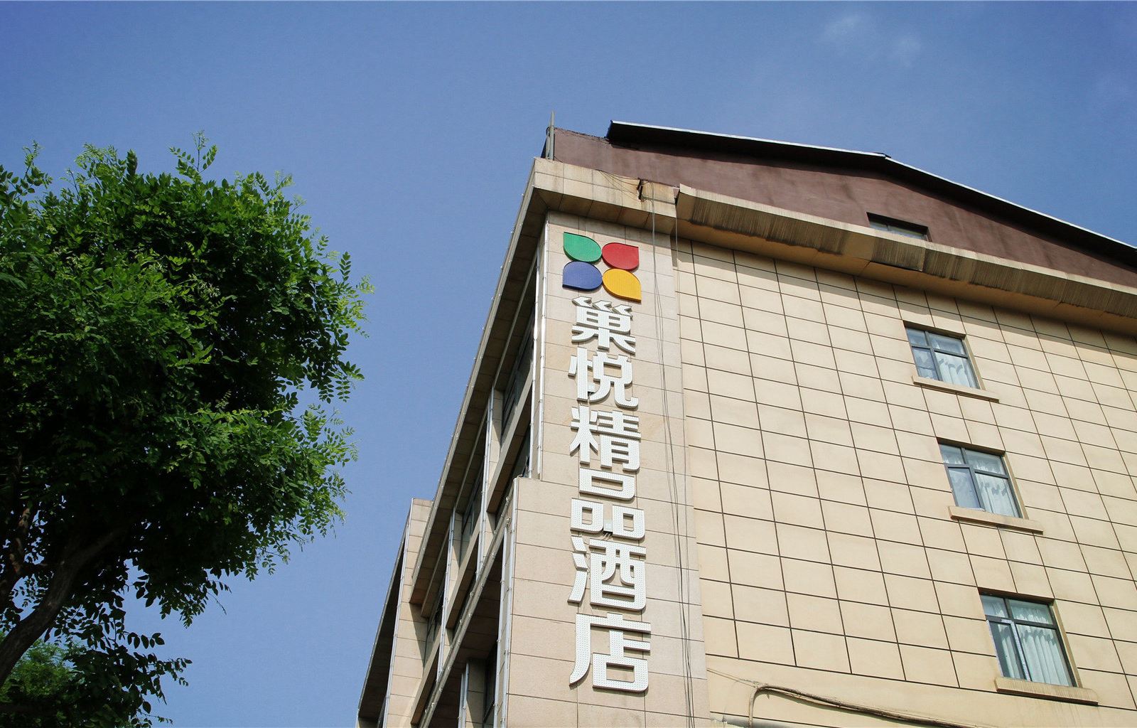 巢悦精品酒店(西安钟楼东大街机场大巴店)