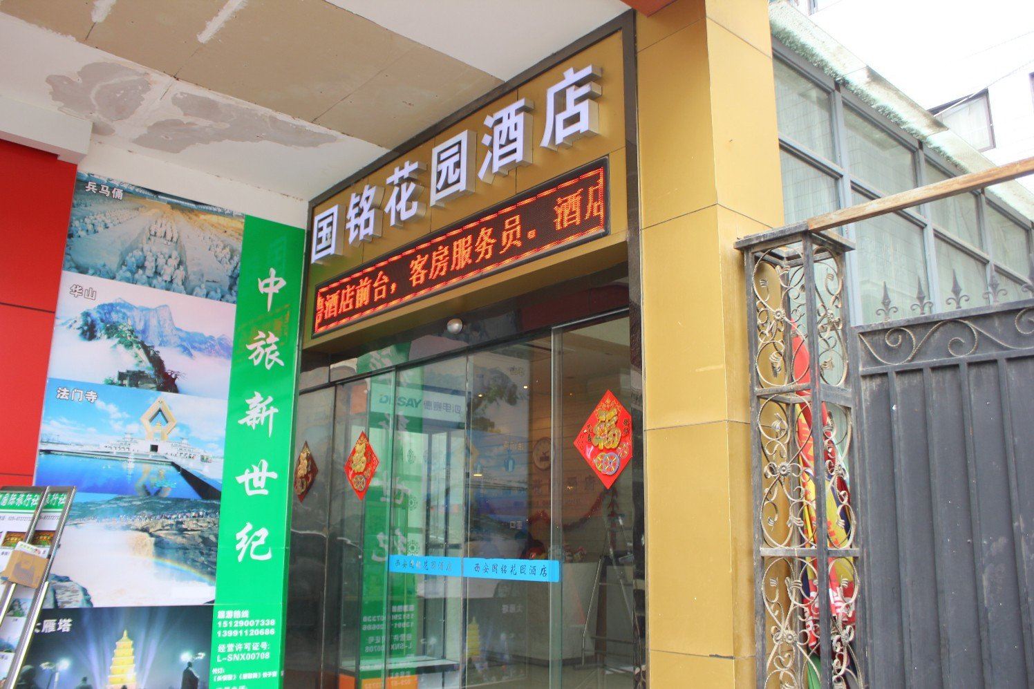 外观