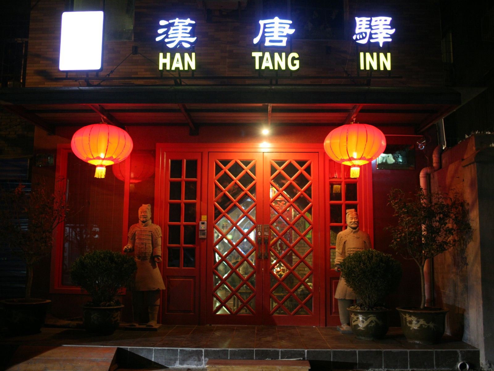 西安汉唐驿青年酒店
