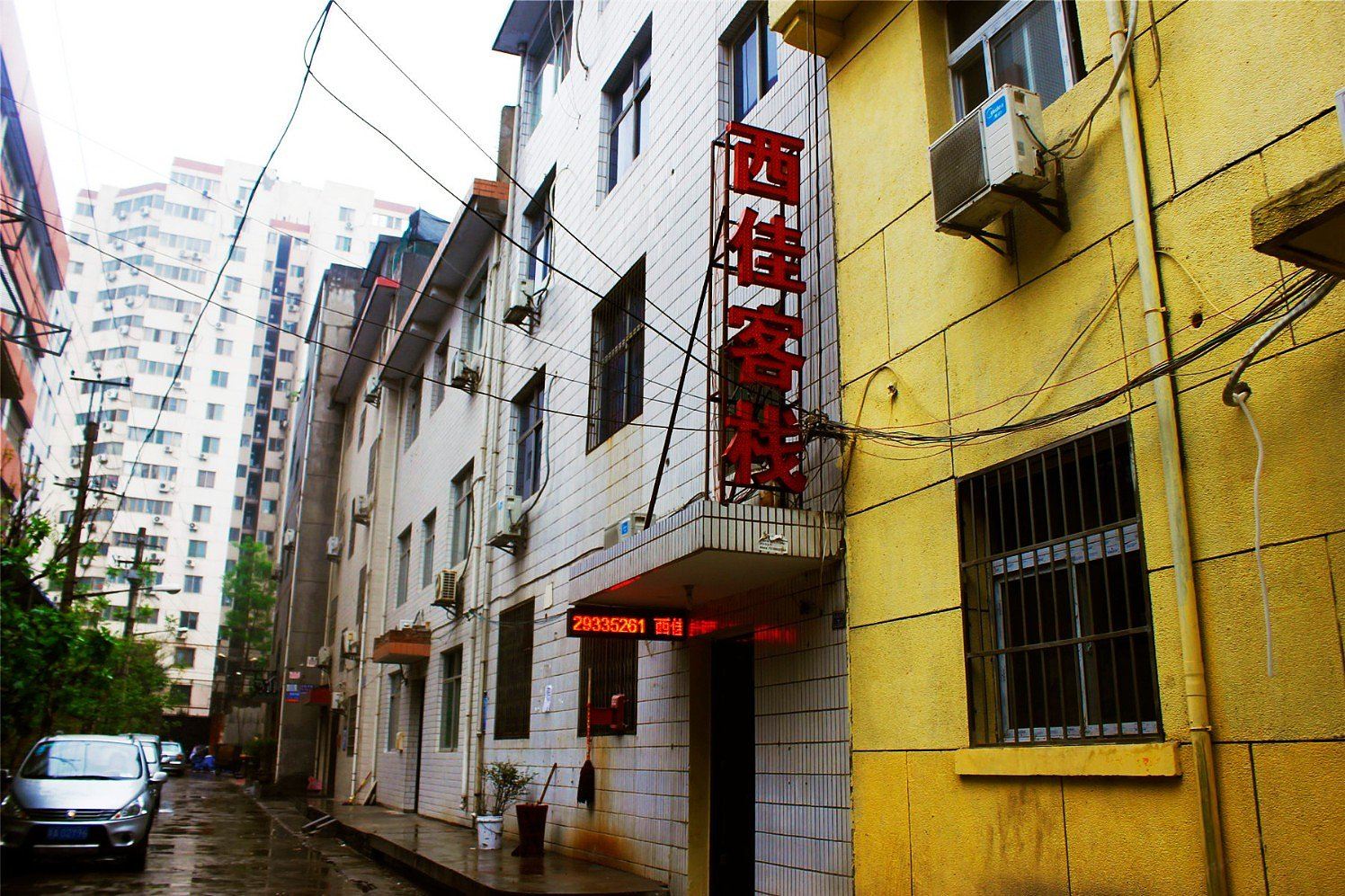 西佳客栈(西安洒金桥店)