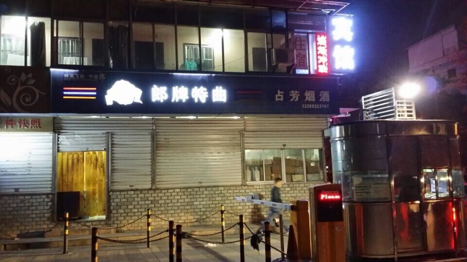 玲珑宾馆(西安尚德路店)