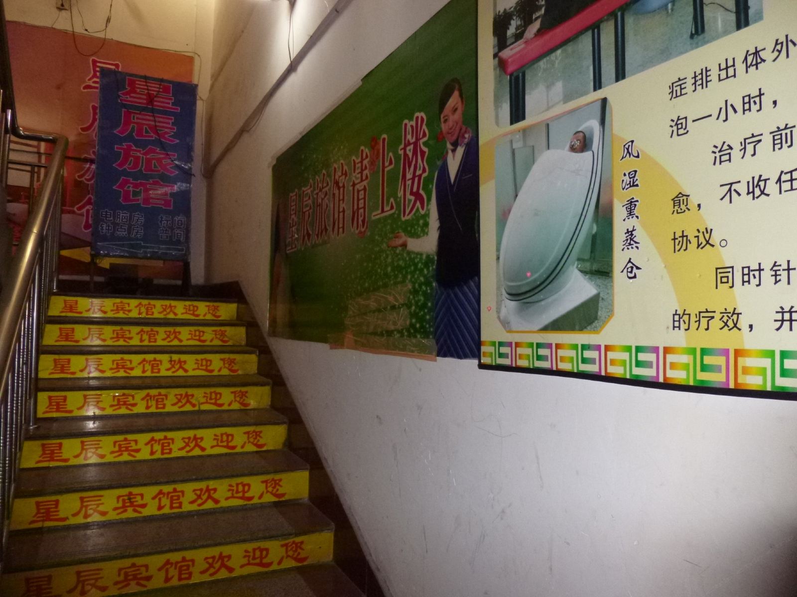 公共区域