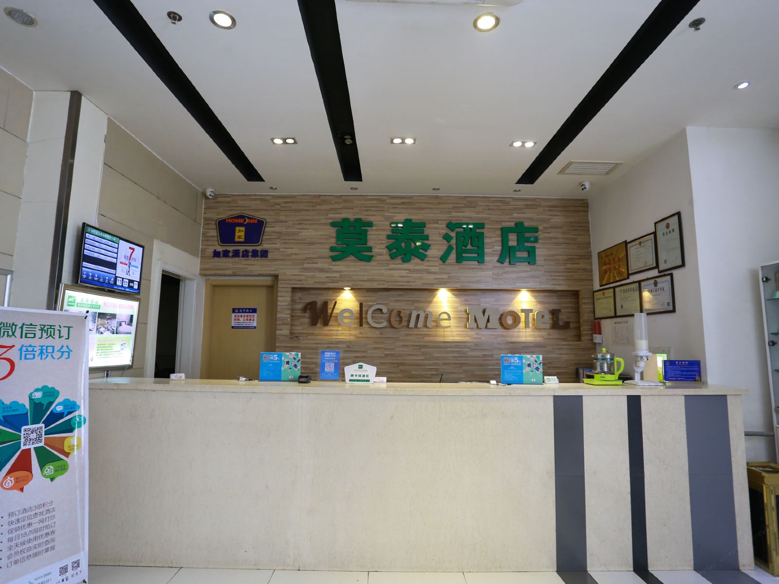 公共区域