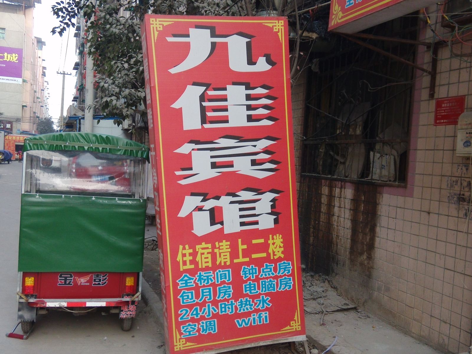 外观