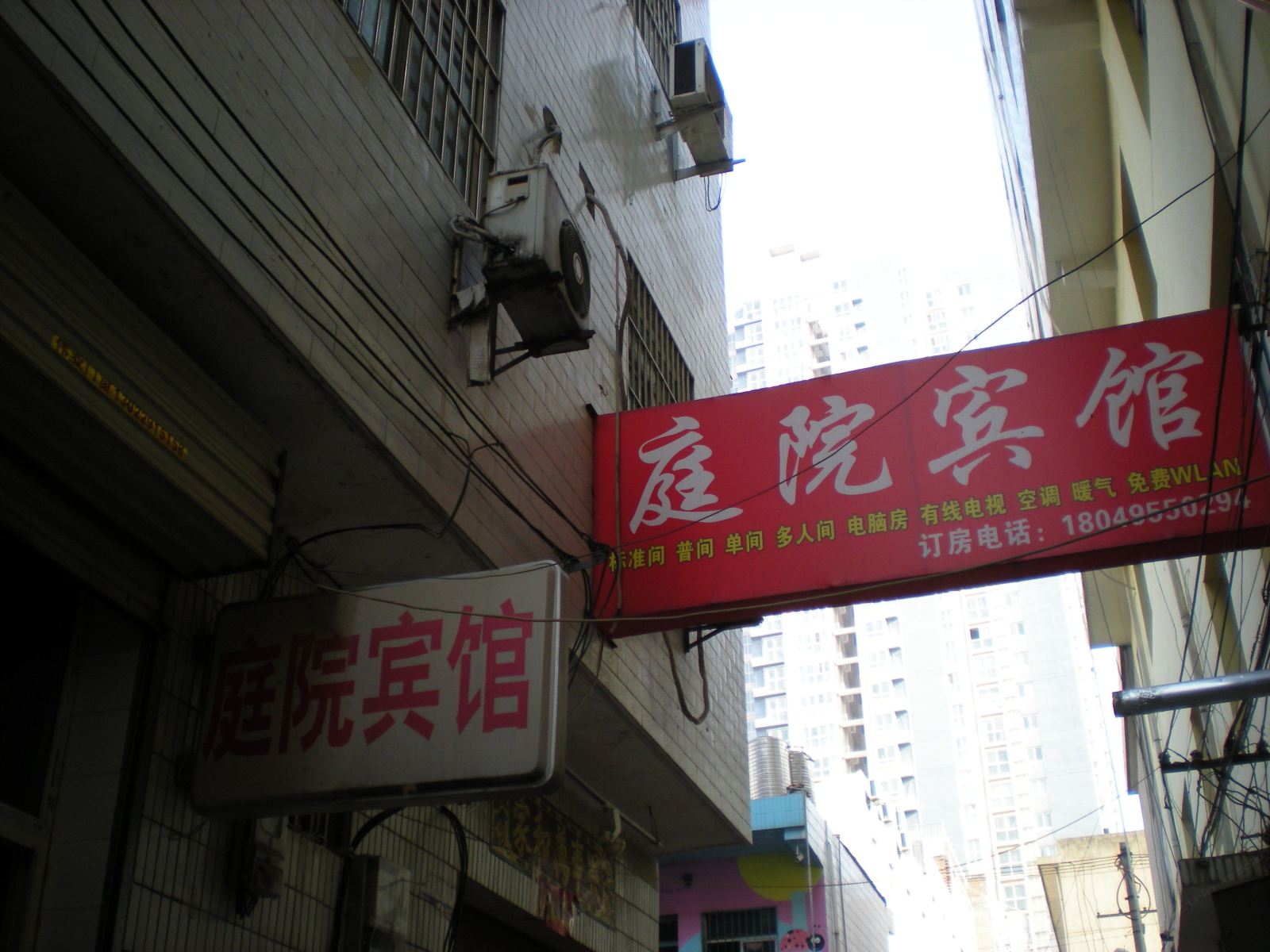 庭院宾馆(西安长安店)