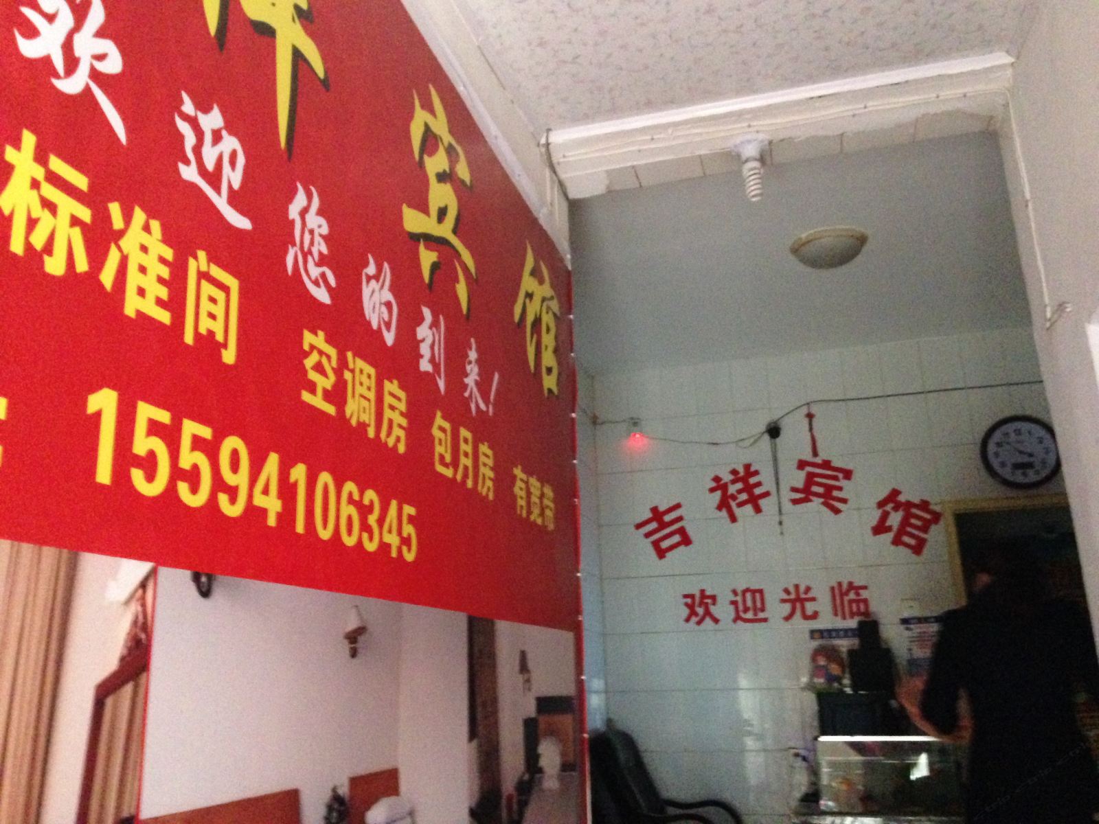 吉祥宾馆(西安南康新村店)