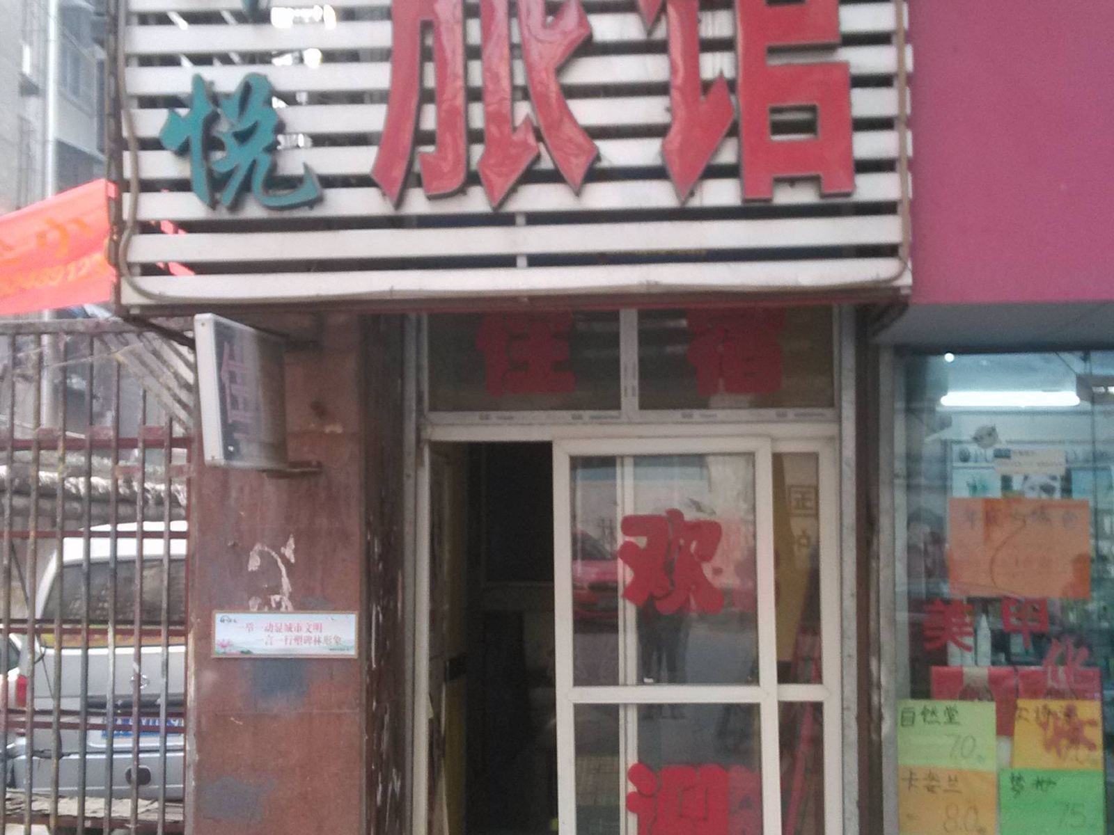外观