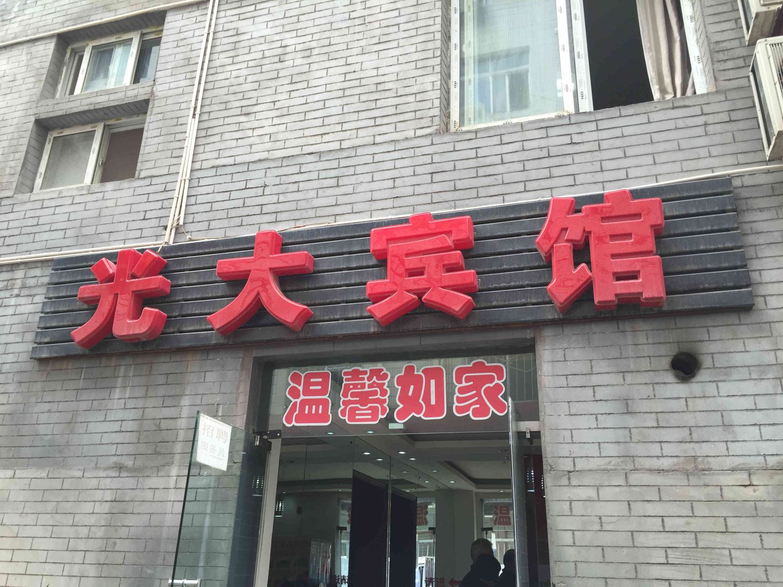 外观