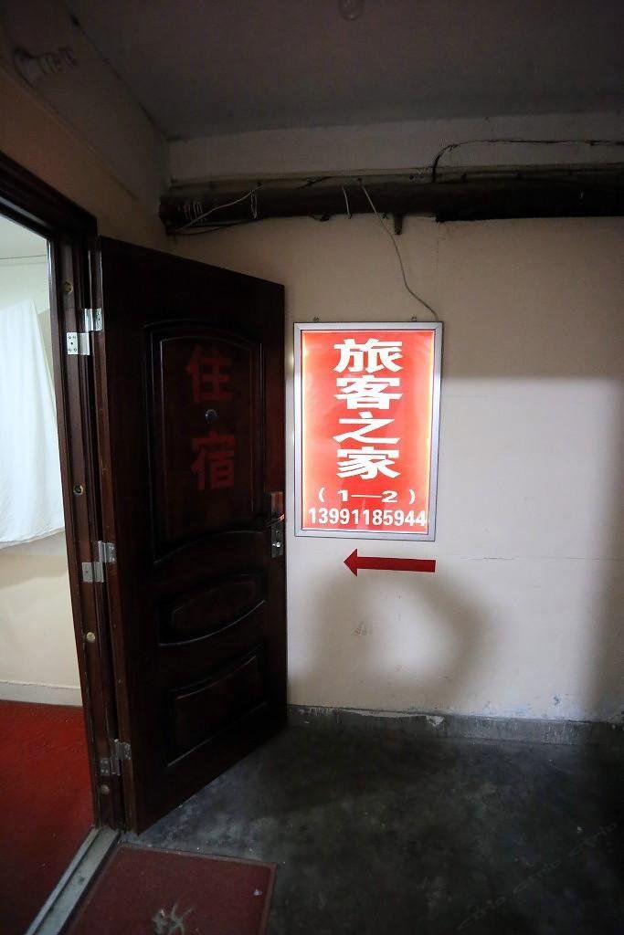 西安友民招待所