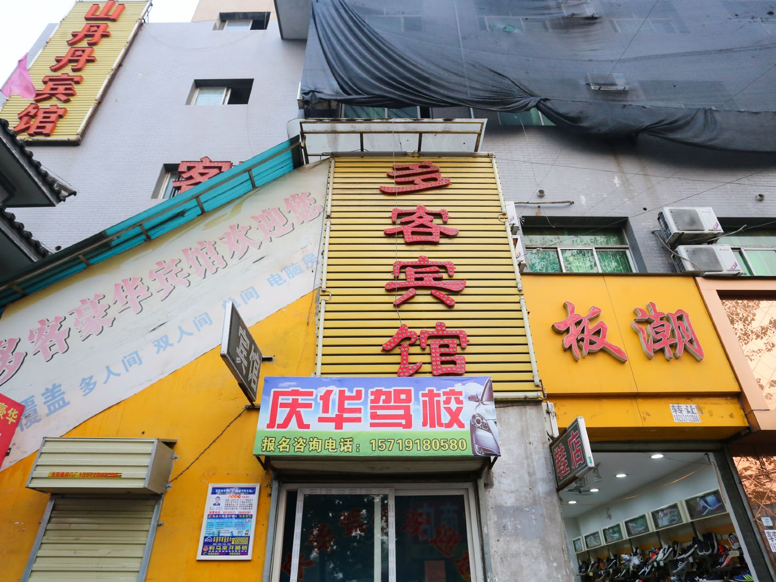 多客宾馆(西安南玉丰村店)