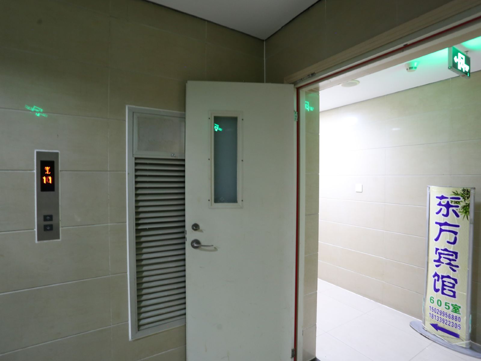 公共区域