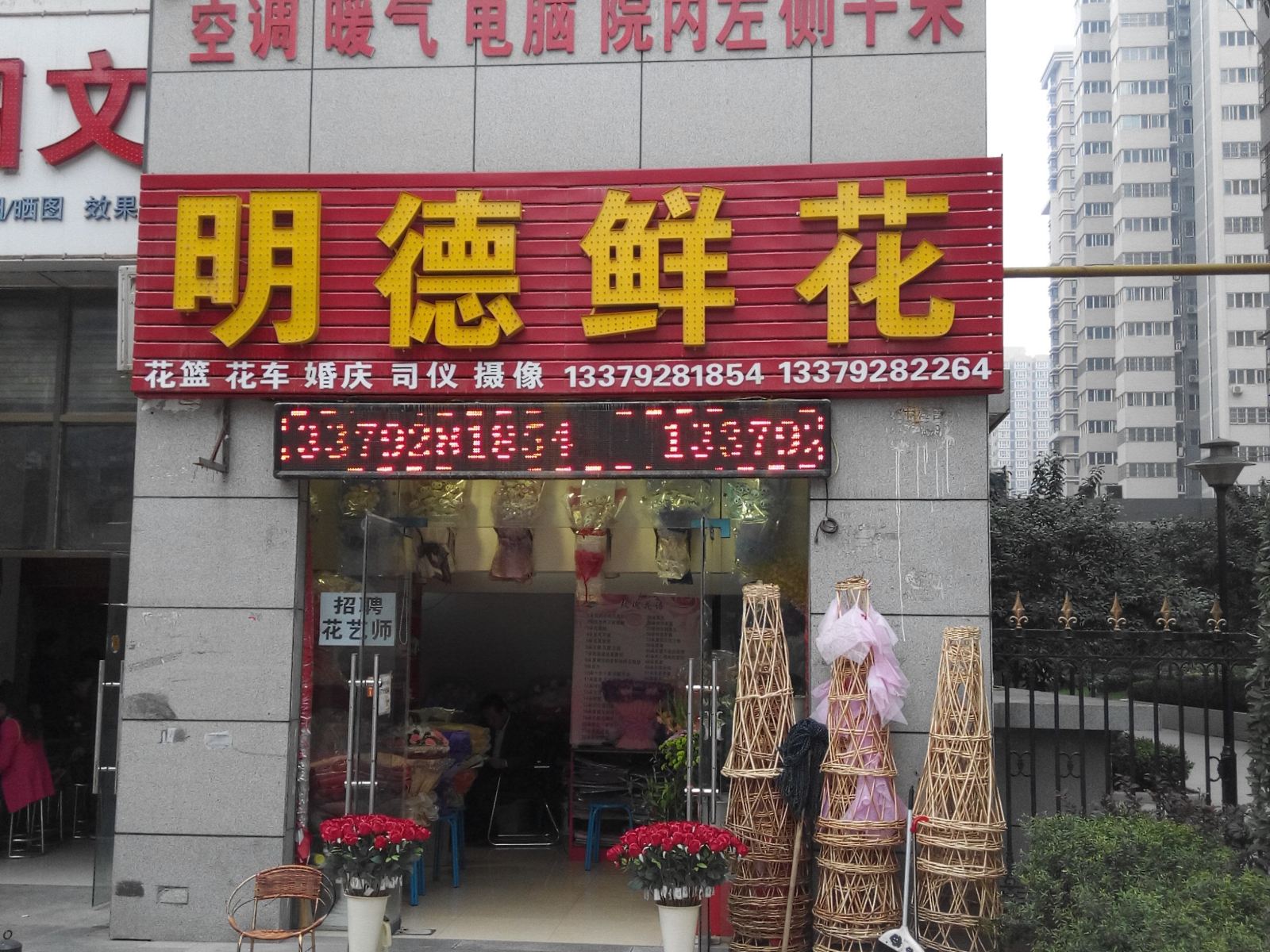 西安长丰酒店