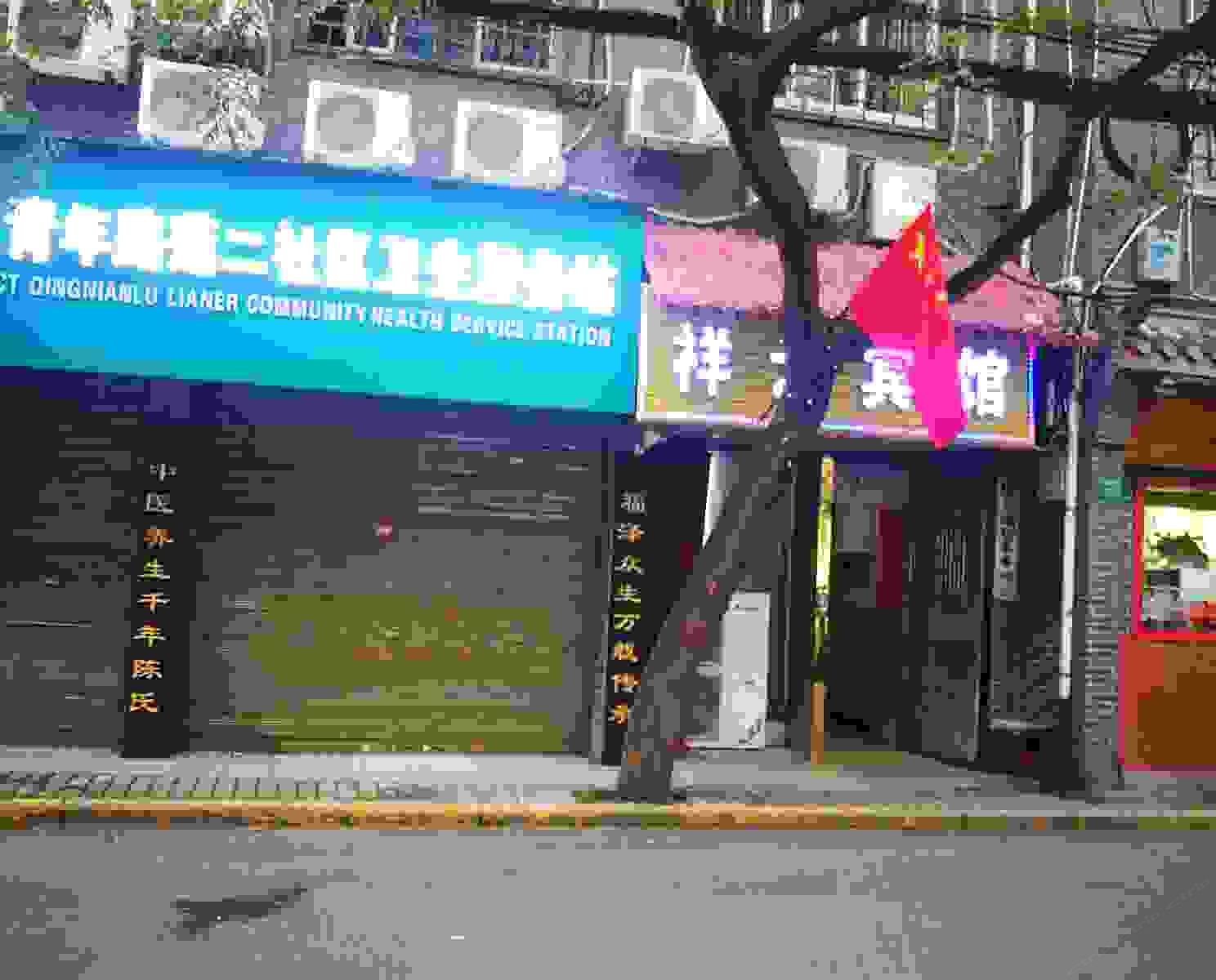 其他