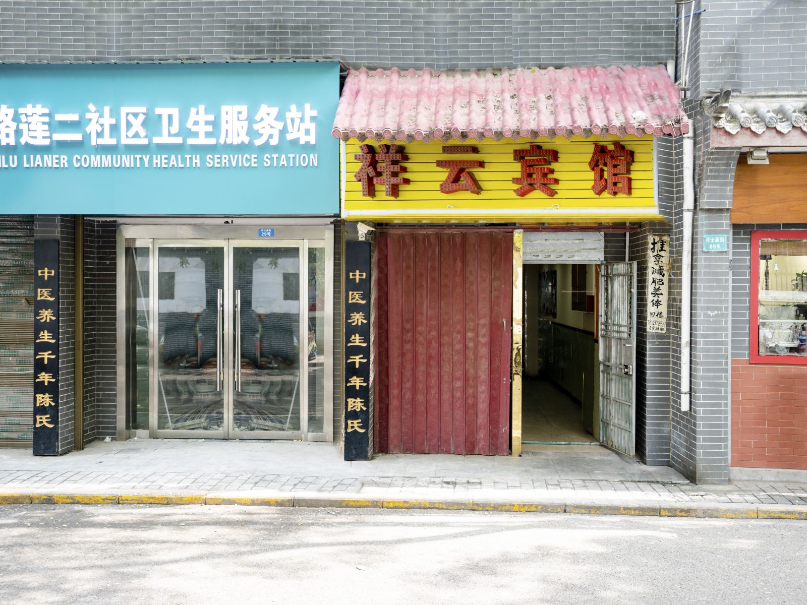 外观