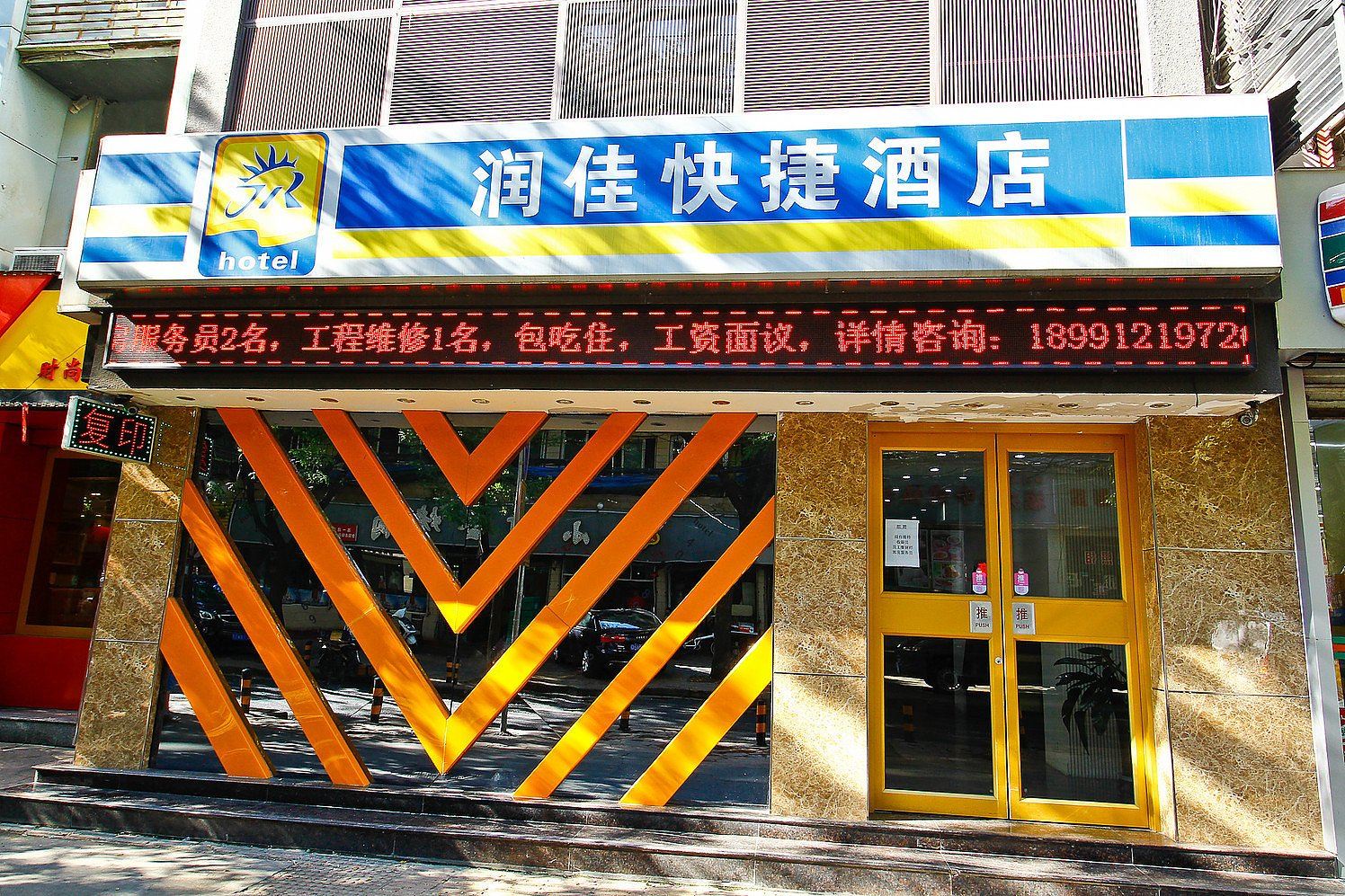 外观