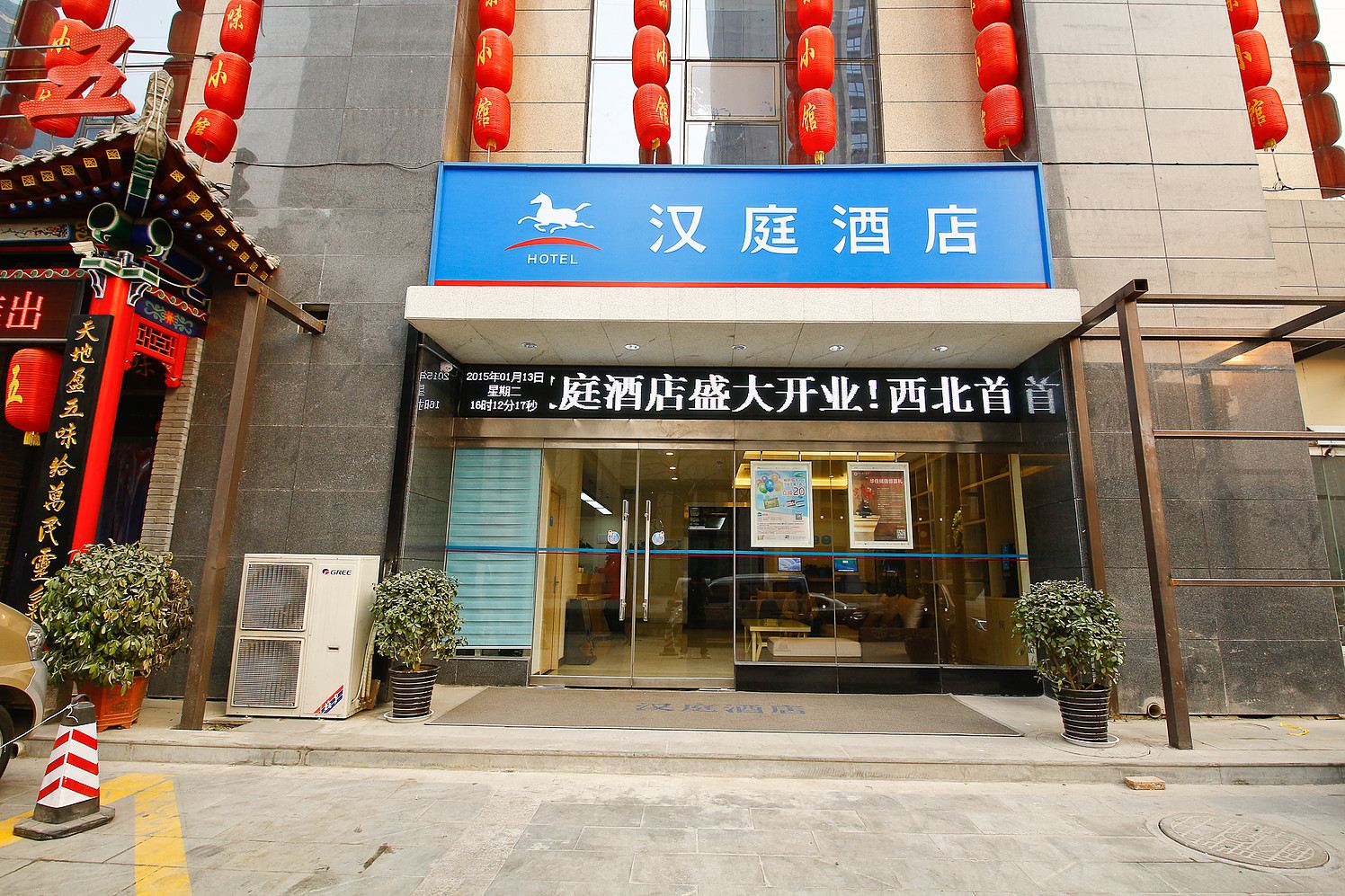 外观