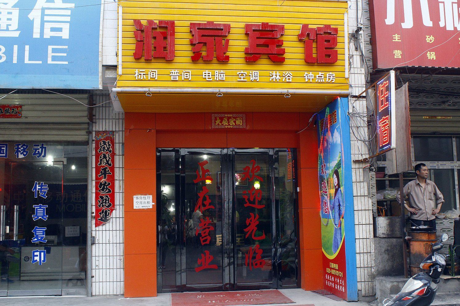 外观