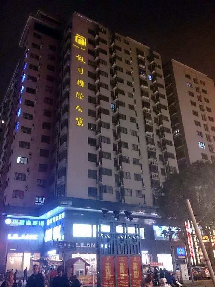 西安宜家公寓酒店