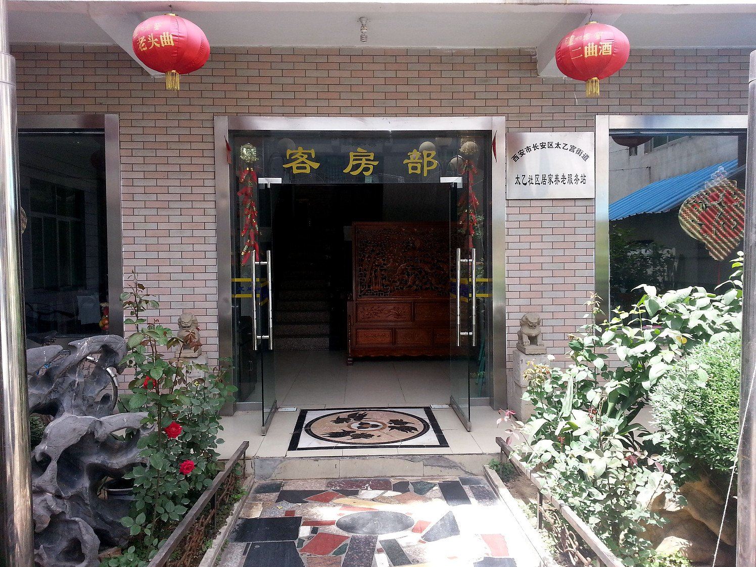 公共区域