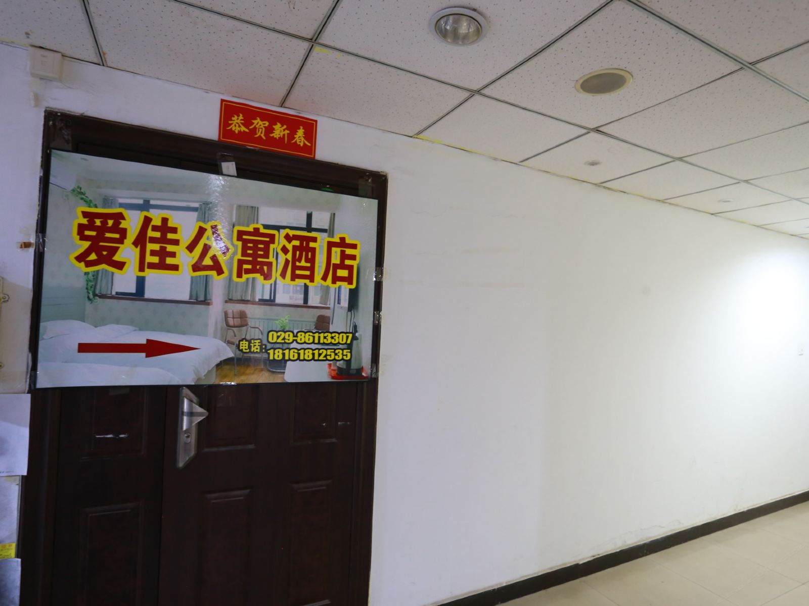公共区域