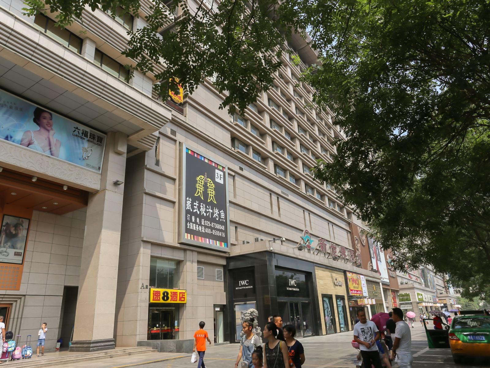 西安优客公寓酒店