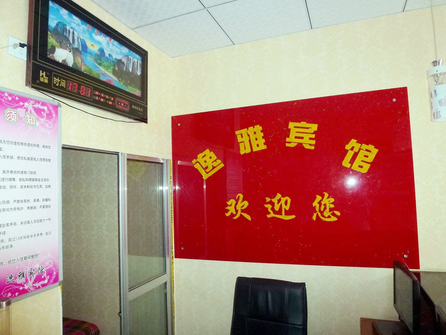 公共区域