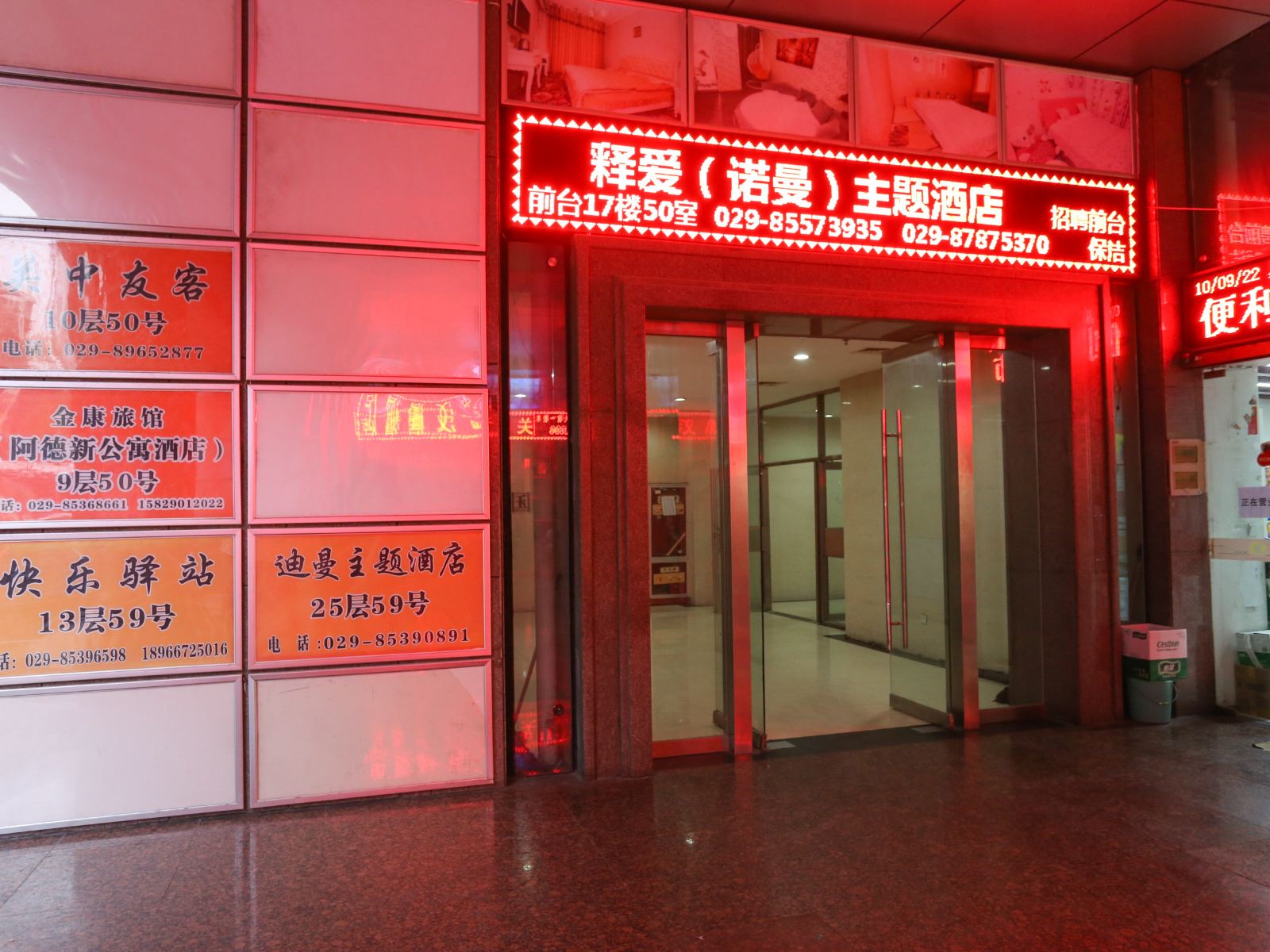 西安西雅迪曼酒店