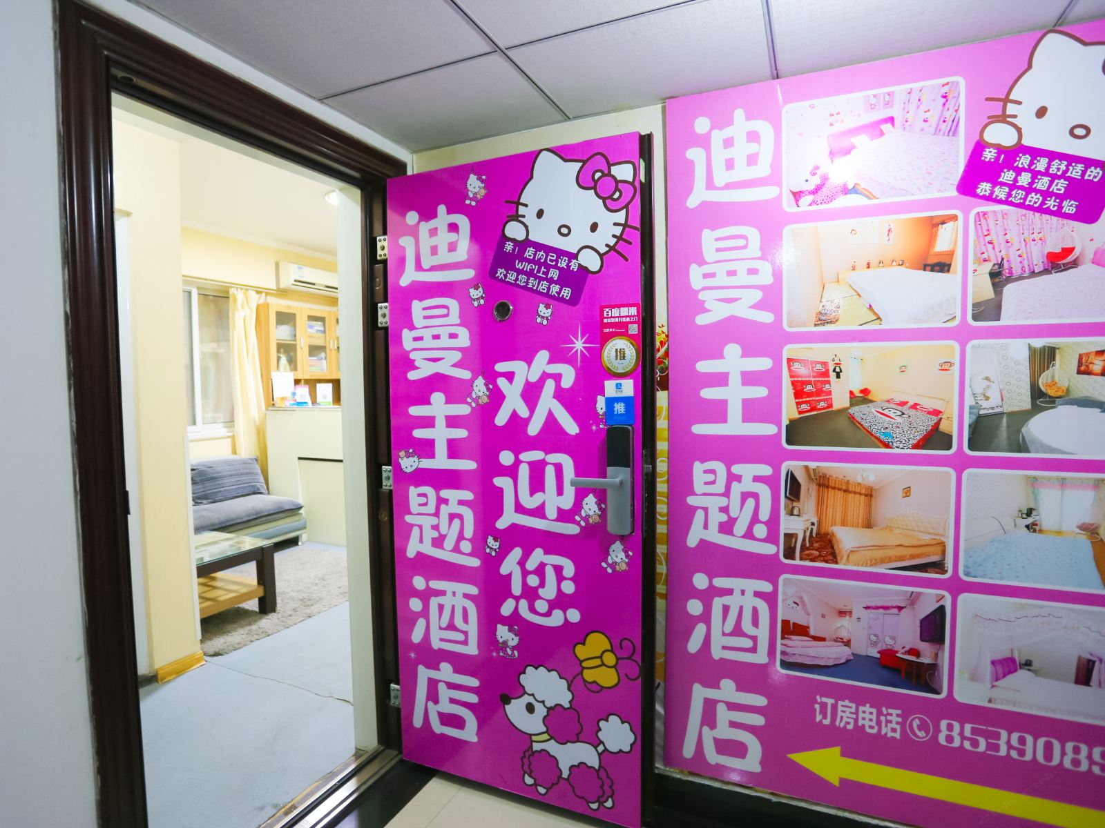 公共区域