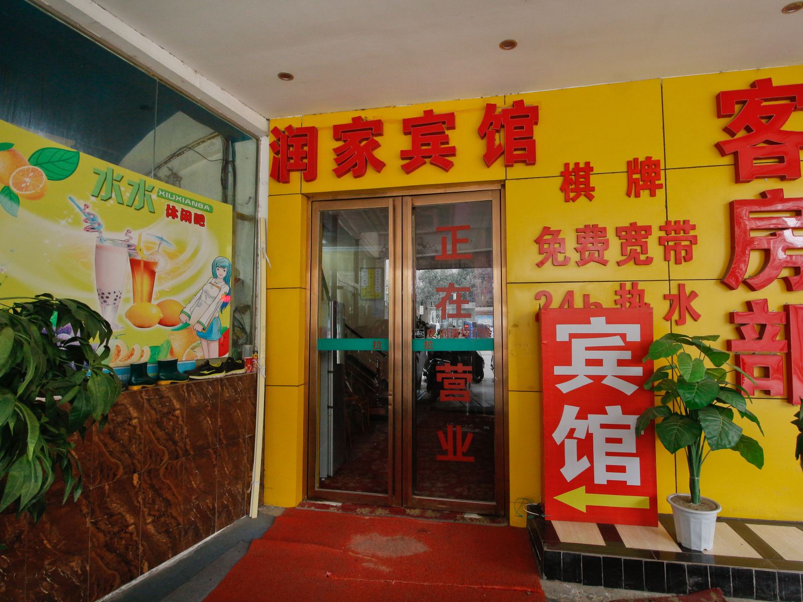 公共区域