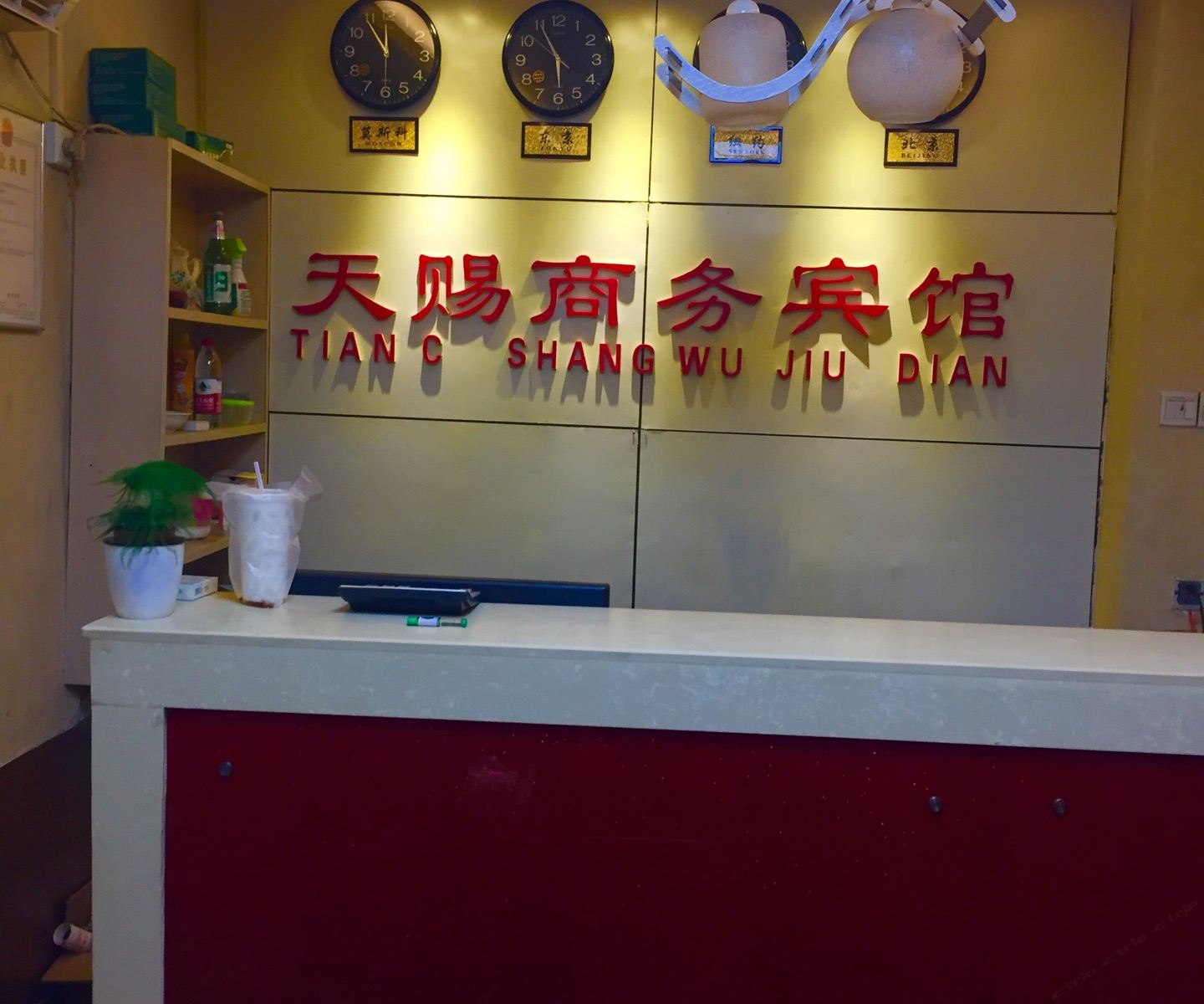 公共区域