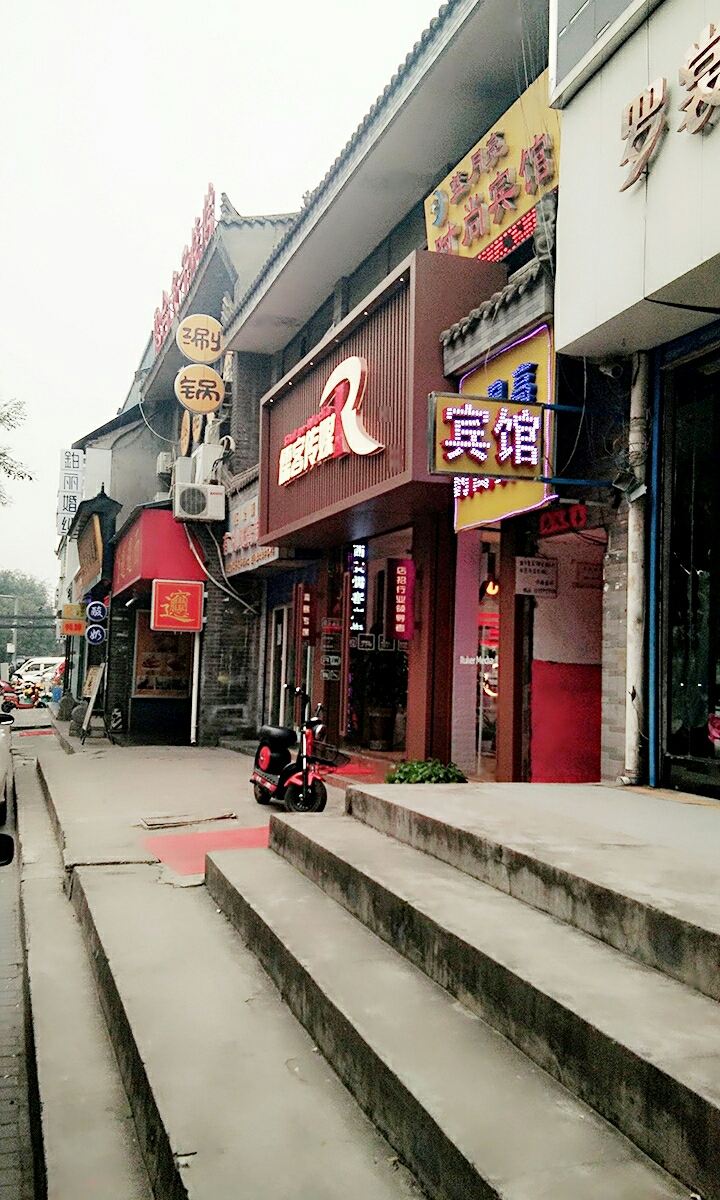 西安蓝月亮时尚宾馆