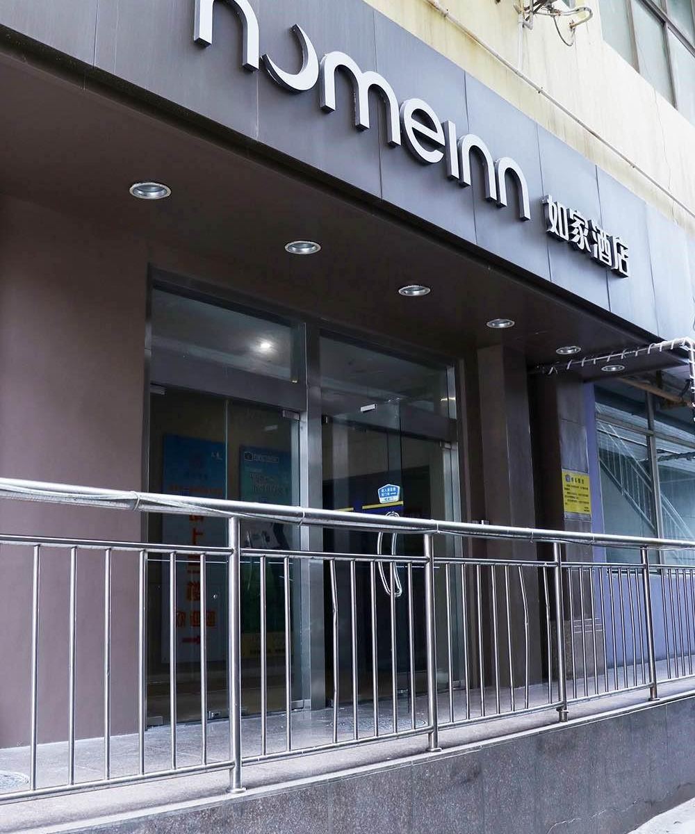 如家酒店(西安电子二路石油大学店)