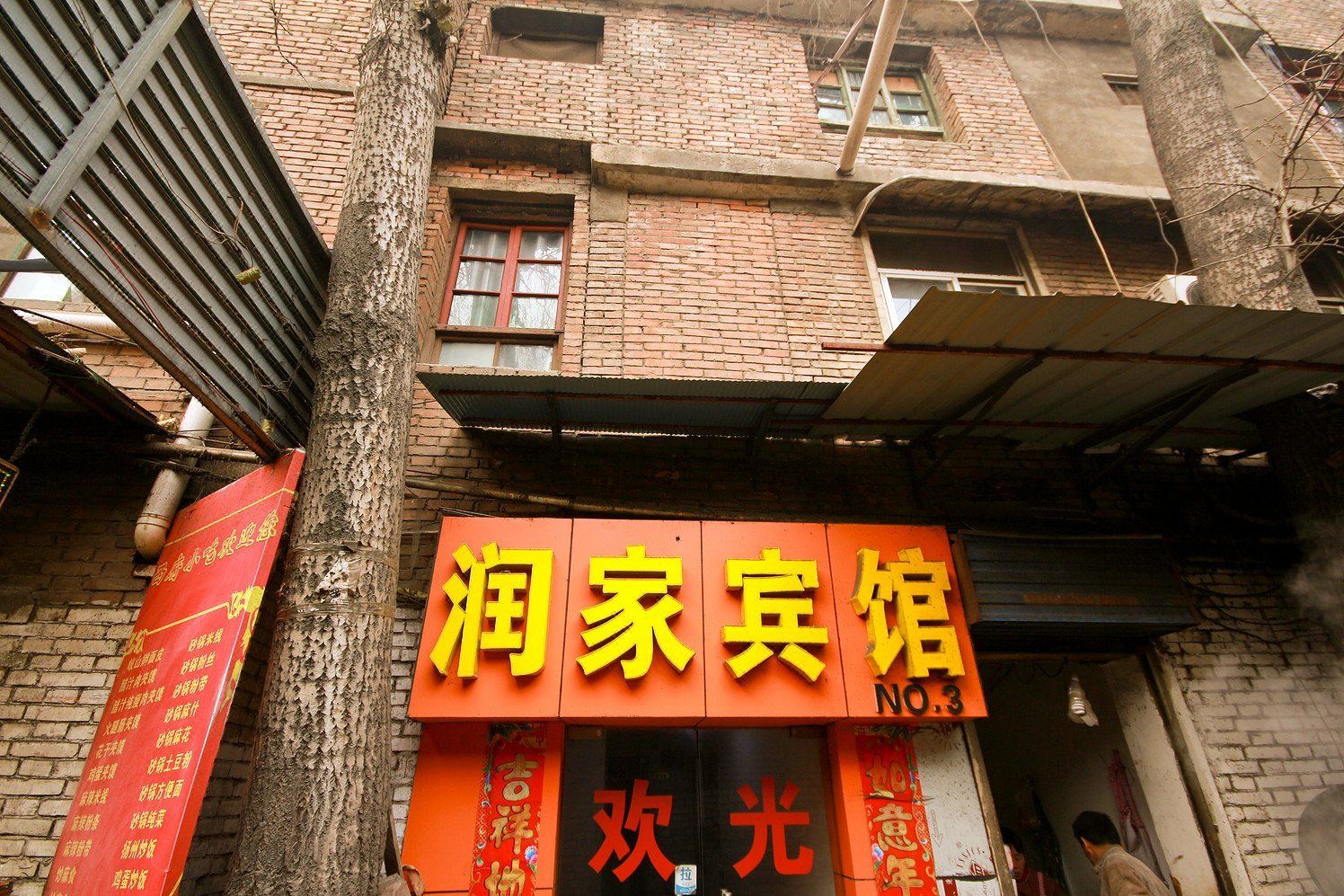 润家宾馆(西安南稍门店)