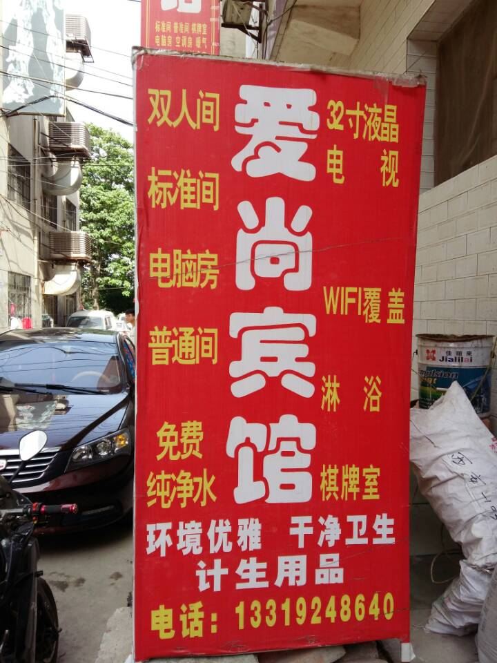 其他