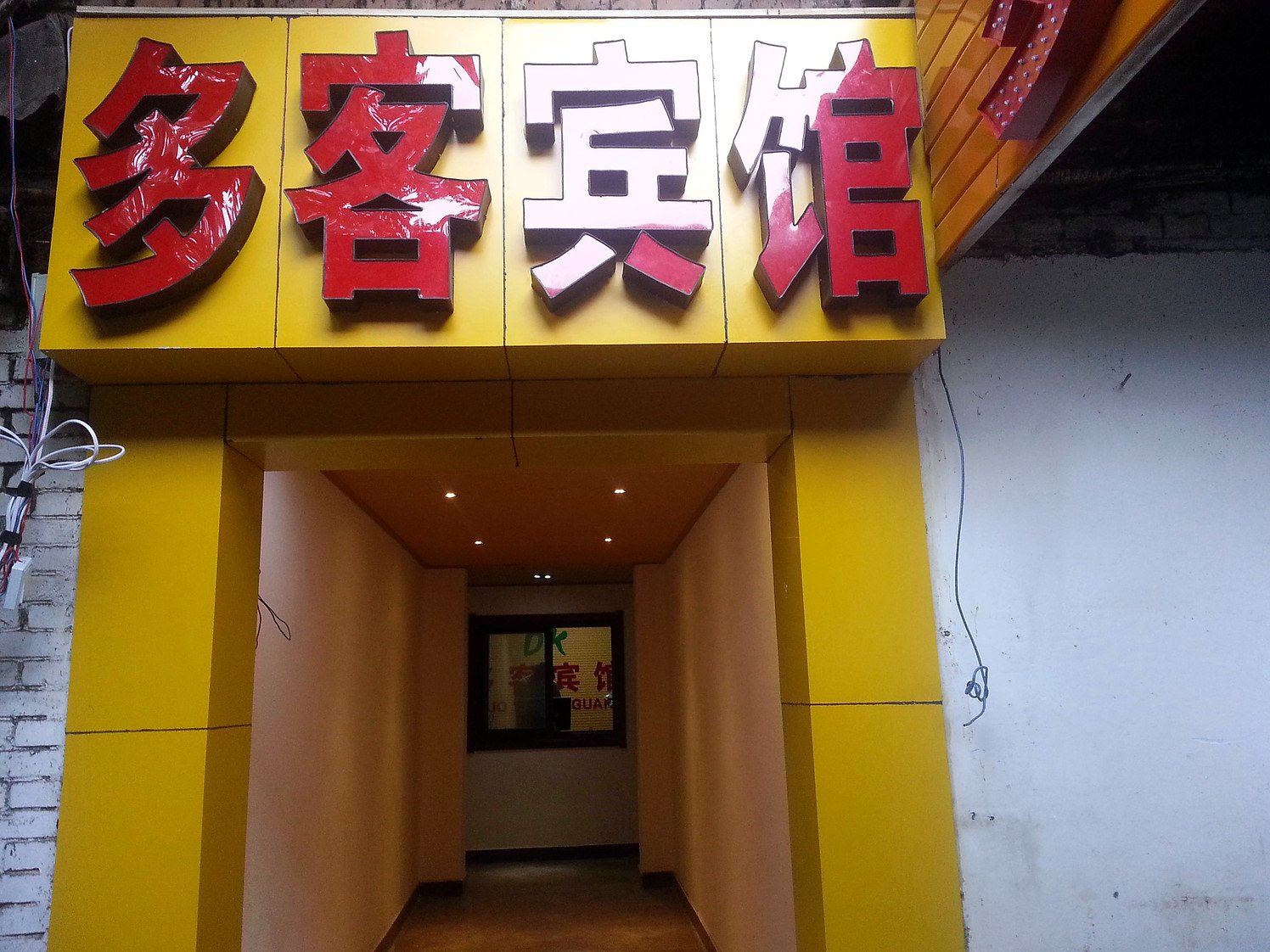 外观