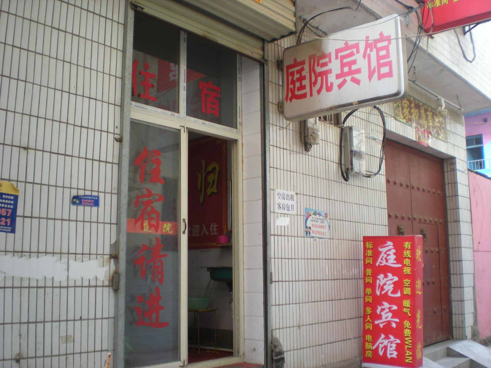 公共区域
