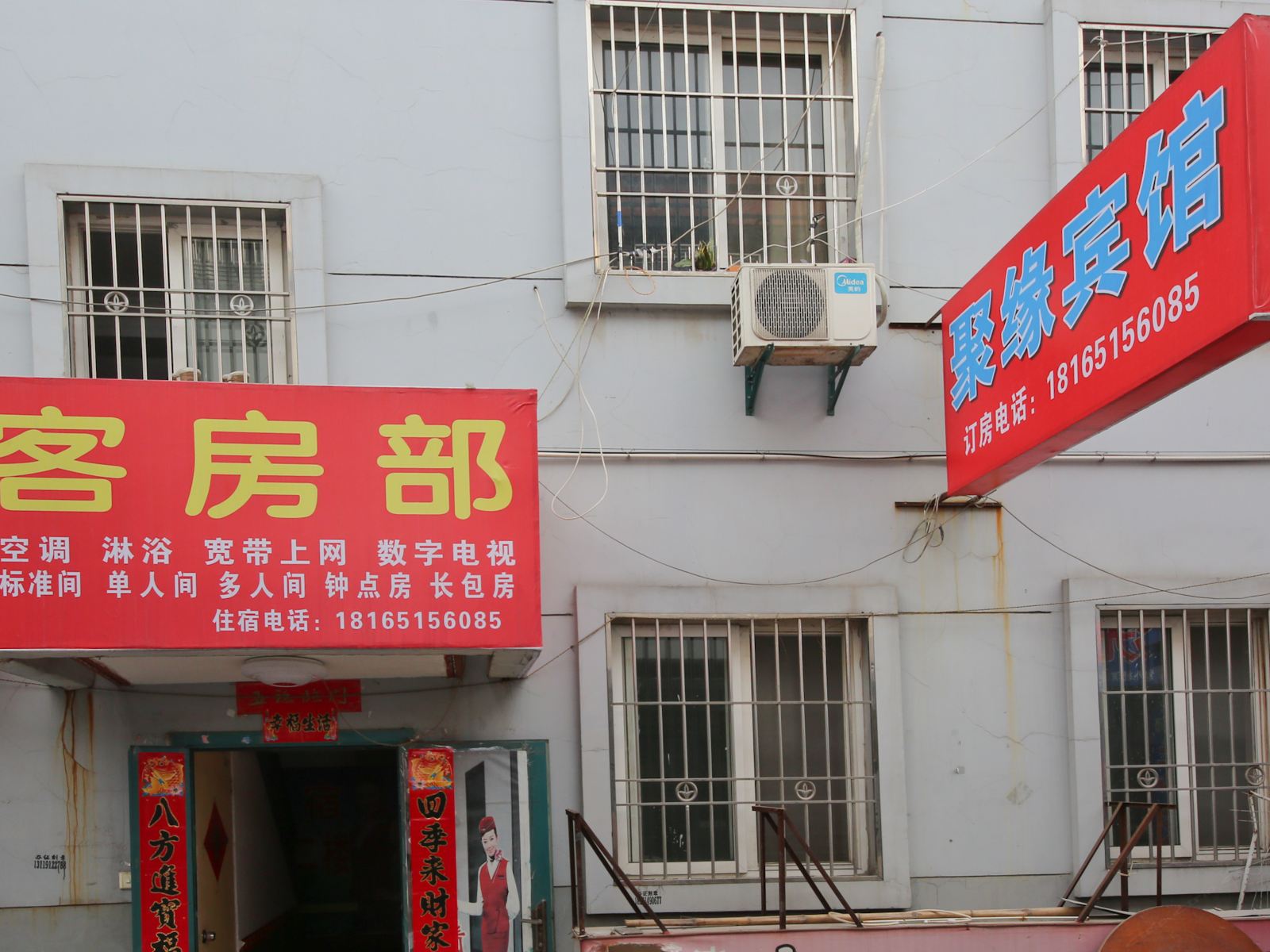聚缘宾馆(西安袁旗寨店)
