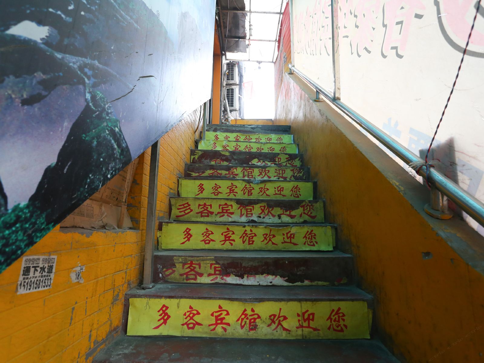 公共区域