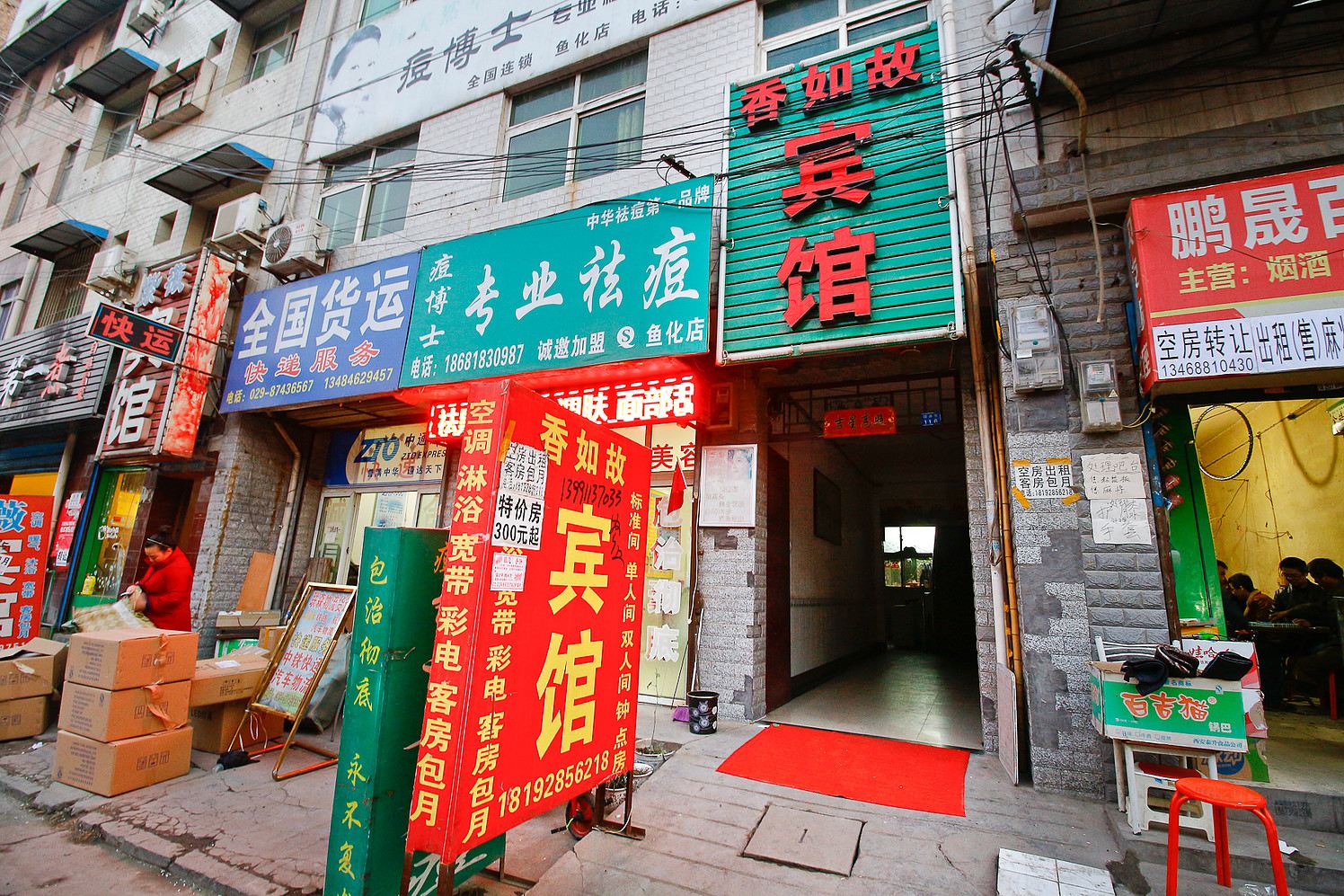 西安香如故宾馆