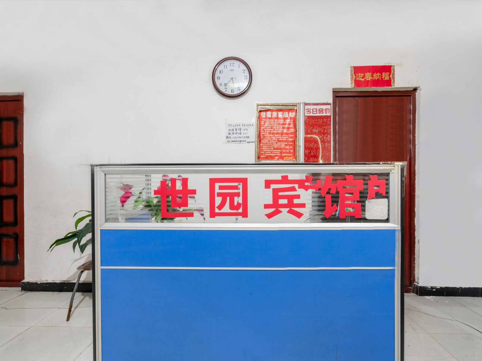 公共区域