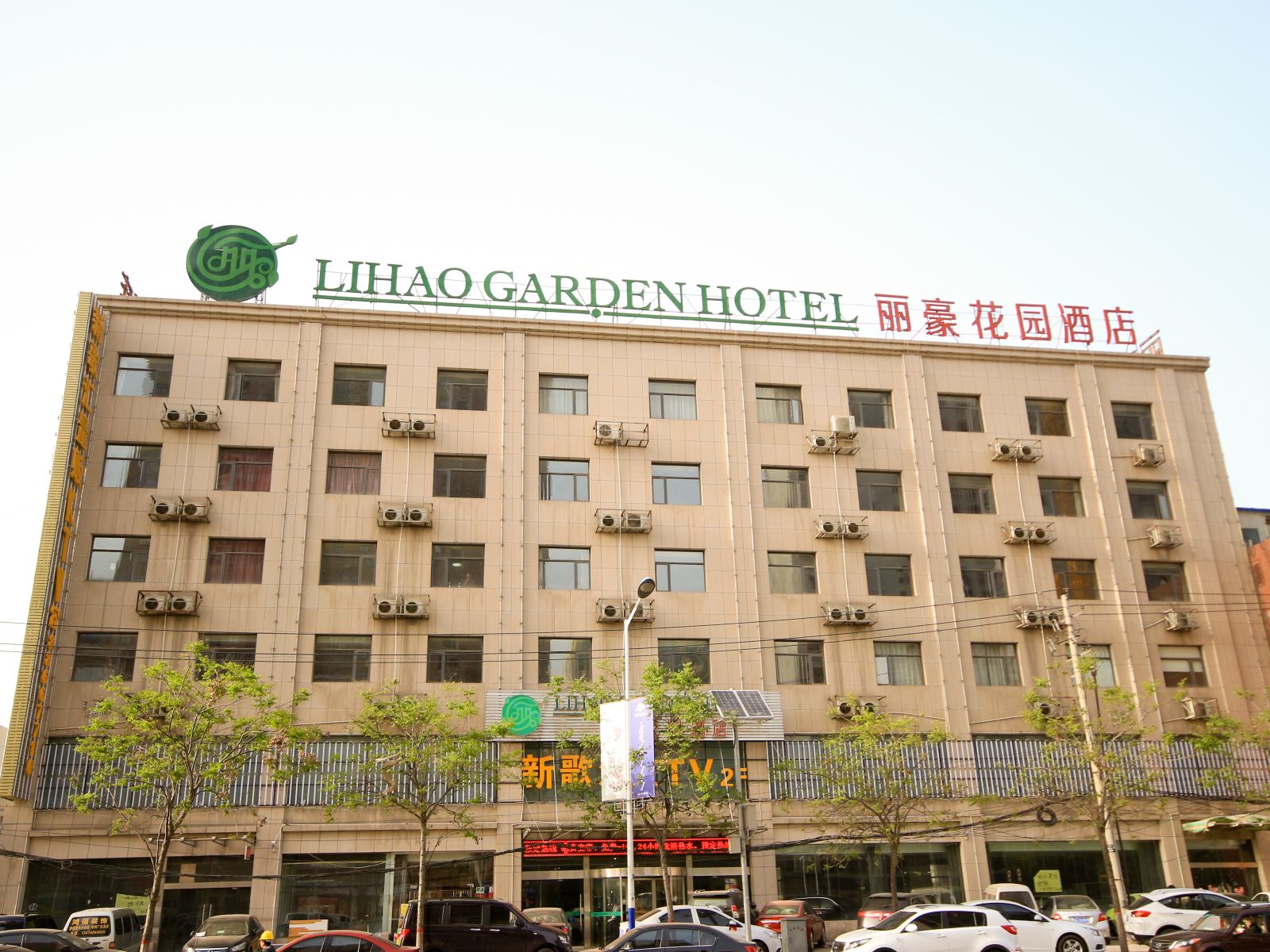 西安丽豪花园酒店